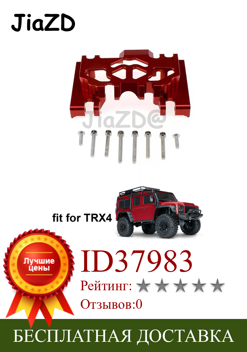 Изображение товара: 1 шт. алюминиевое металлическое Крепление коробки передач держатель для 1/10 RC Crawler Traxxas- TRX4 TRX-4