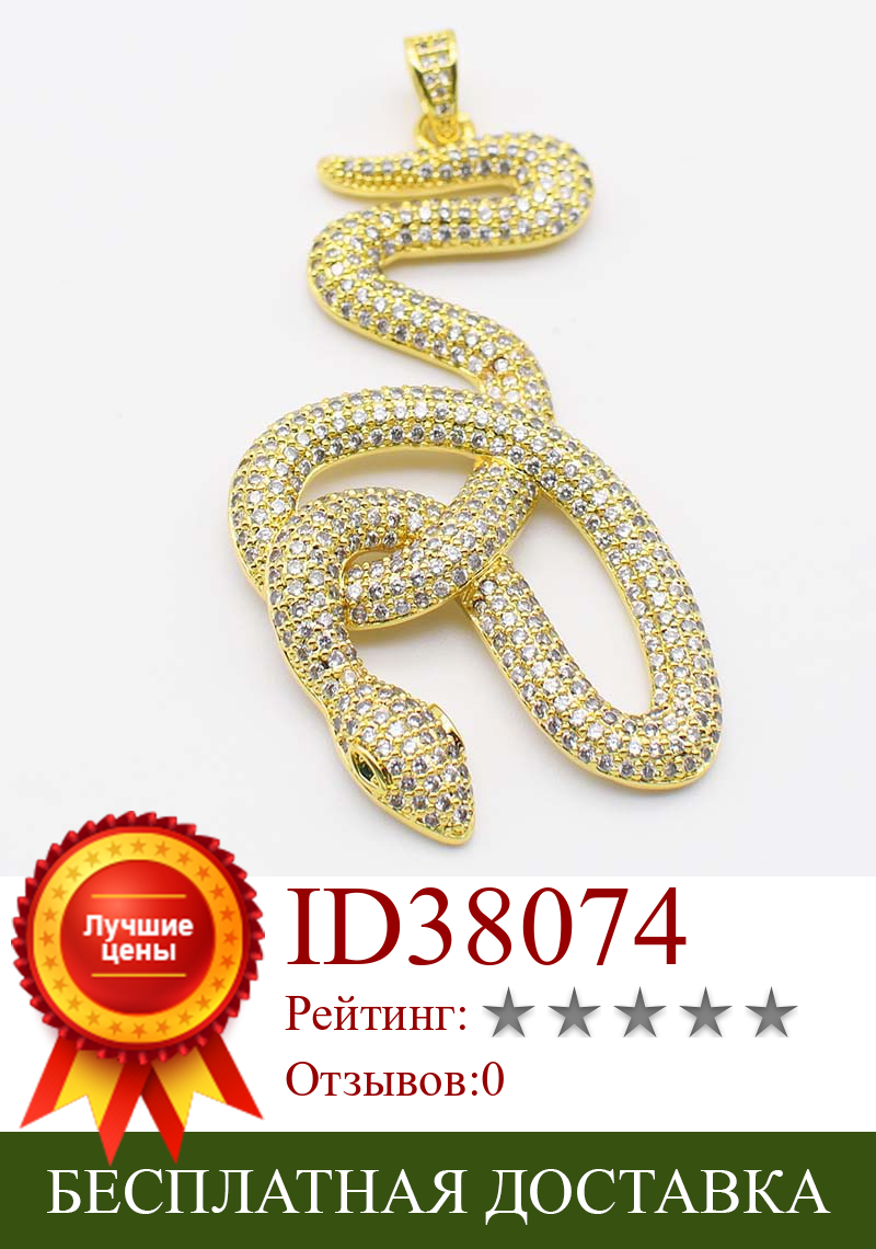 Изображение товара: 2 шт. 30x60 мм змея позолоченный кубический циркон CZ проложенный разъем шармы Ожерелье Подвеска ювелирные изделия DIY