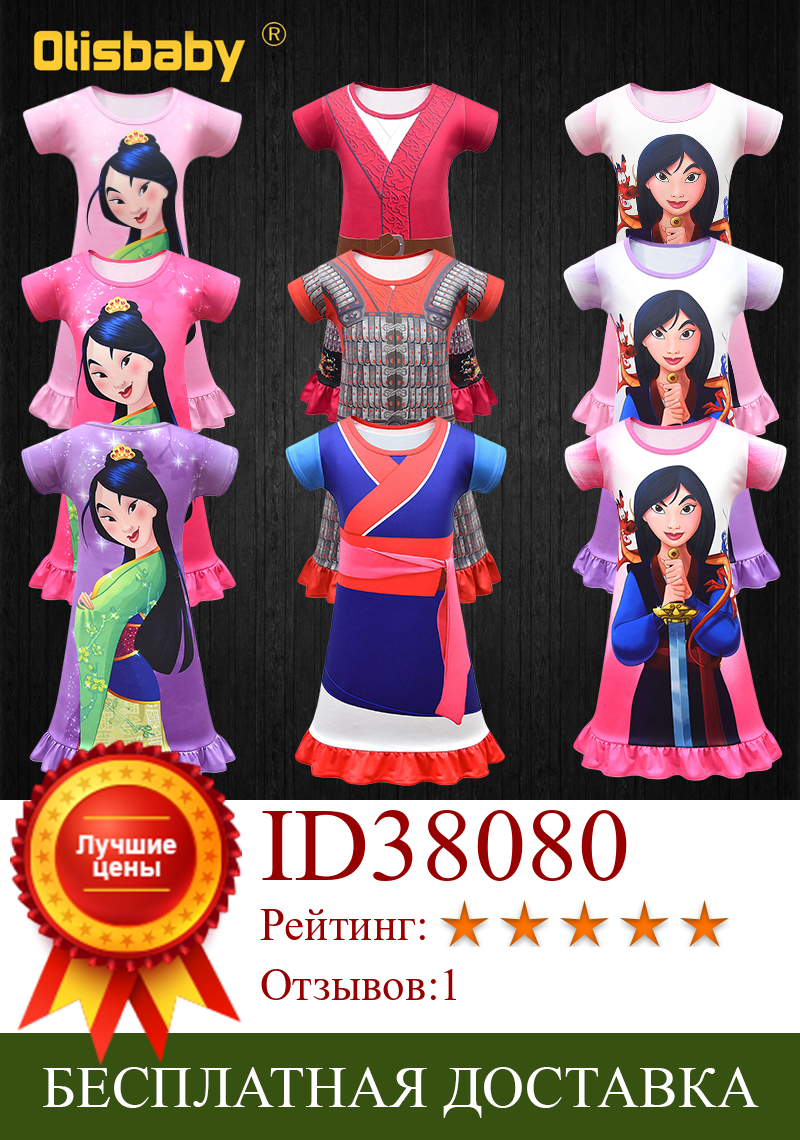 Изображение товара: 2020 платье Мулан с оборками для девочек на Хеллоуин, детский Карнавальный костюм для девочек с мультипликационным принтом Мулан табард, ретро Китайский традиционный костюм ханьфу Мулан