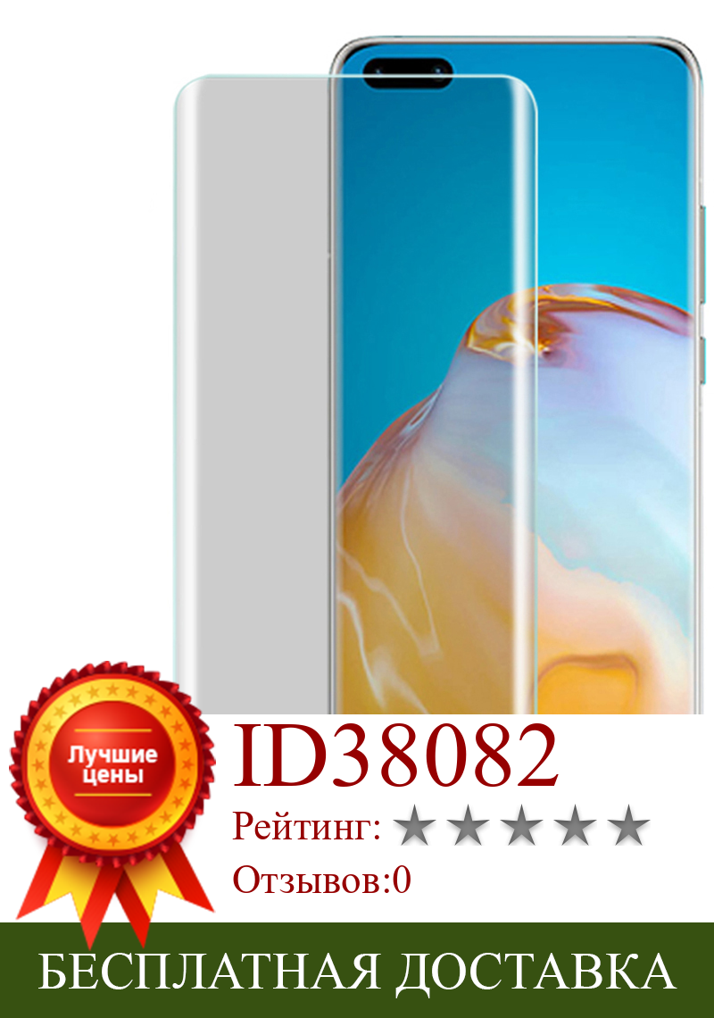 Изображение товара: 5/3/1 шт Защитная пленка для huawei P20 P30 pro P40 lite E P40 pro plus защита для телефона из закаленного стекла, Защитное стекло для экрана смартфона