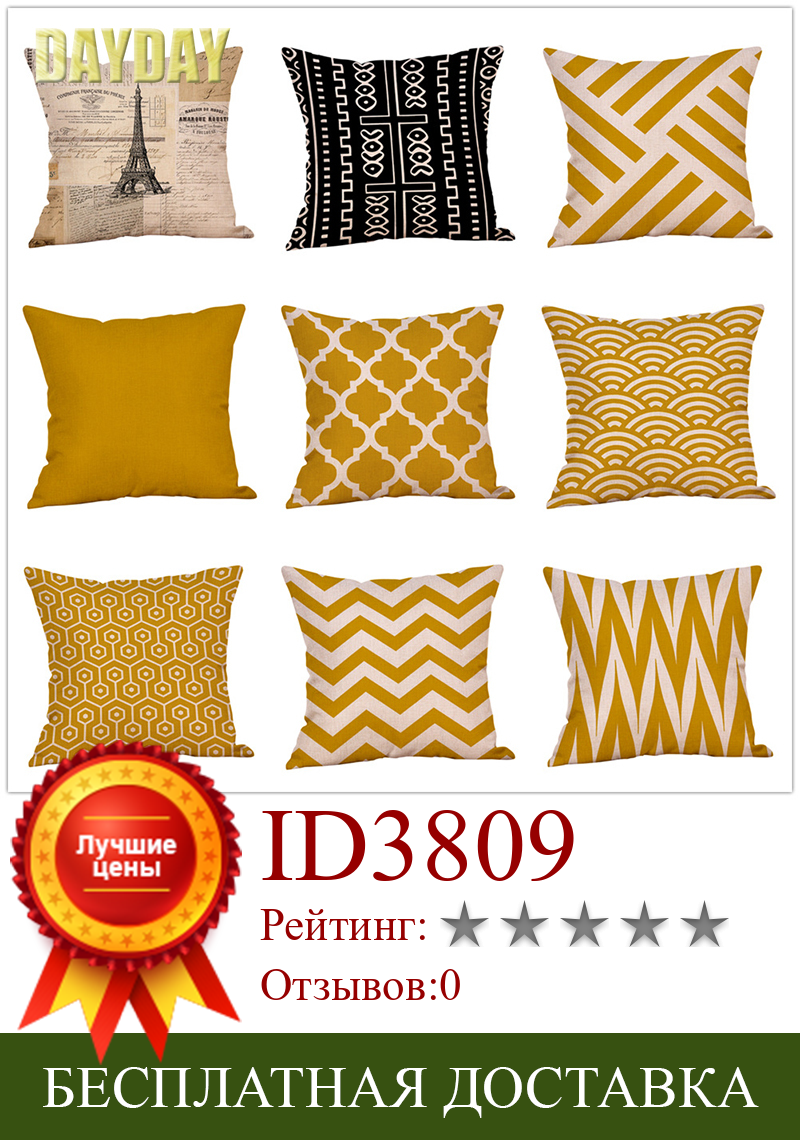 Изображение товара: Льняная наволочка в желтую полоску, с геометрическим принтом, 45x45, декоративные подушки для дивана, дома