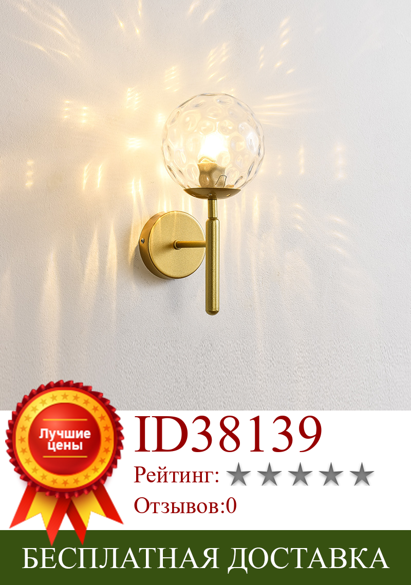 Изображение товара: Скандинавская настенная лампа, роскошный Американский современный простой светильник в стиле интернет-знаменитостей, для коридора, лестницы, гостиной, фоновая настенная прикроватная тумба для спальни