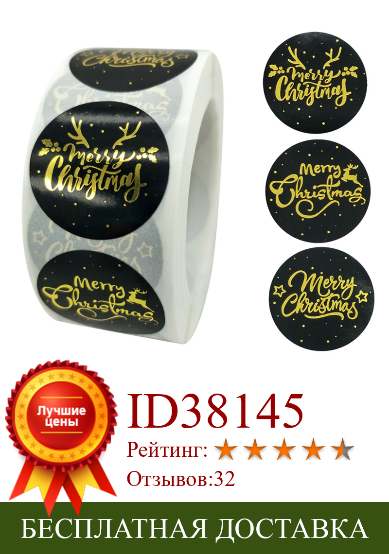 Изображение товара: 100-500 шт. рождественские наклейки, круглые Праздничные наклейки на Рождество, спасибо, поздравительные открытки, герметичные подарочные декоративные наклейки