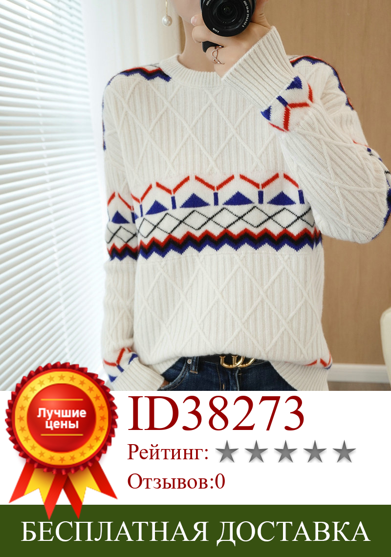 Изображение товара: LHZSYY 2021 корейская модная Базовая рубашка из 100% чистой шерсти Осень-Зима Женский вязаный толстый кашемировый свитер с круглым вырезом пуловер большого размера