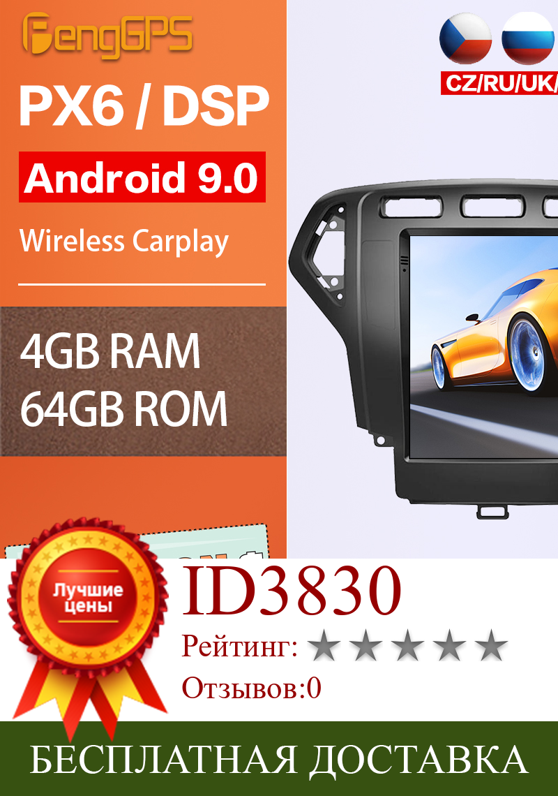 Изображение товара: Android радио для Ford Mondeo 2007-2010 Carplay мультимедийное головное устройство GPS-навигация автомобильный DVD-плеер IPS сенсорный экран Bluetooth 5,0
