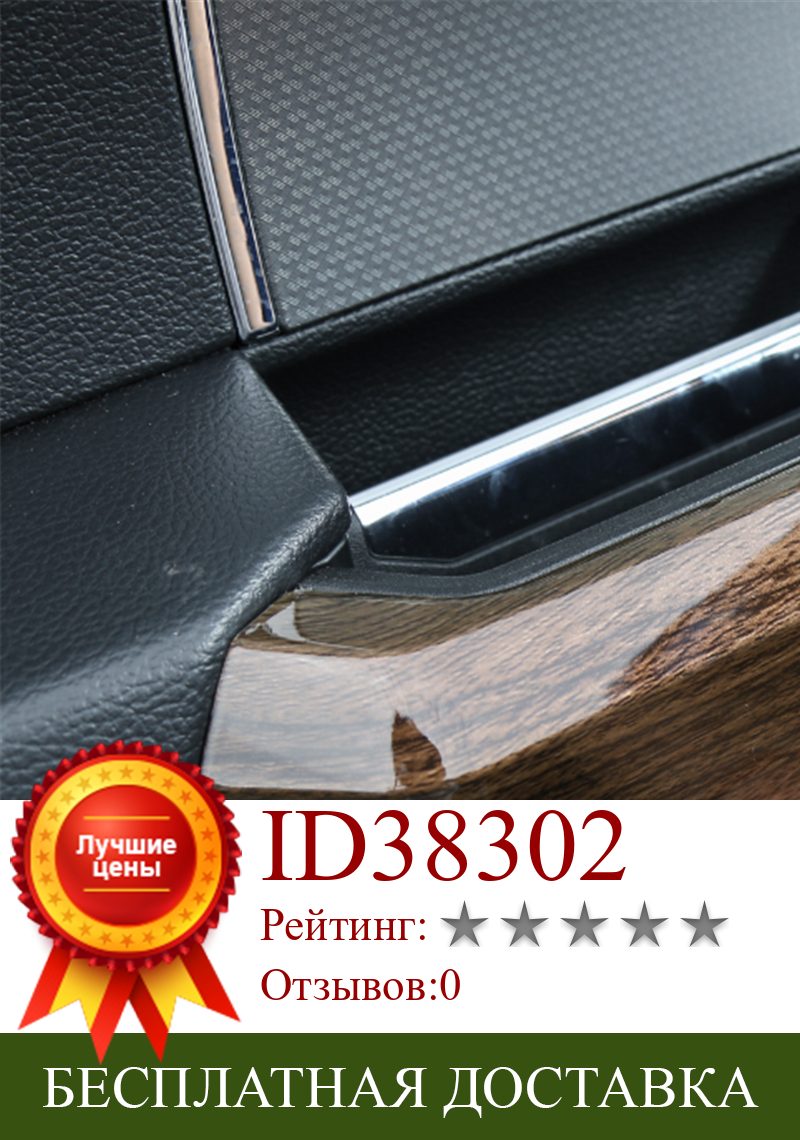 Изображение товара: Interior Door Handle Frame Decal Cover Trim Sticker for Ford F150 2015+ Stylish Car Decorative Accessories Inner Decoration