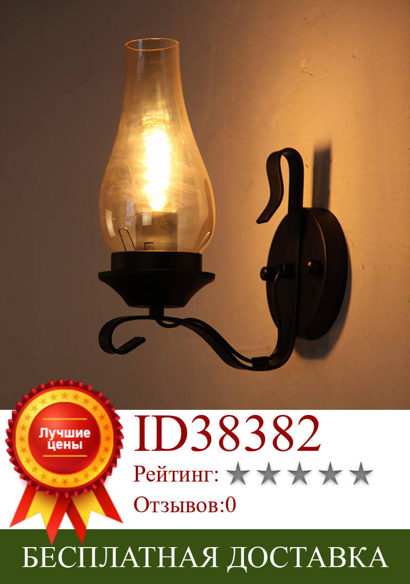 Изображение товара: Креативная настенная прикроватная лампа для спальни, одноголовочный кованый железный светильник в американском индустриальном стиле, лампа для коридора, лестницы