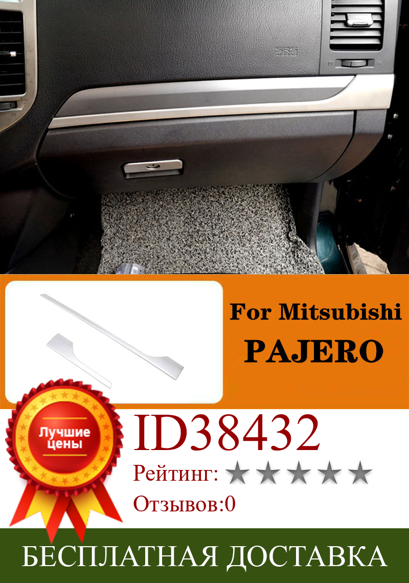 Изображение товара: Автомобильный Стайлинг, внутренняя передняя панель управления воздухом, декоративная накладка для Mitsubishi PAJERO 2007-2019 2020, аксессуары