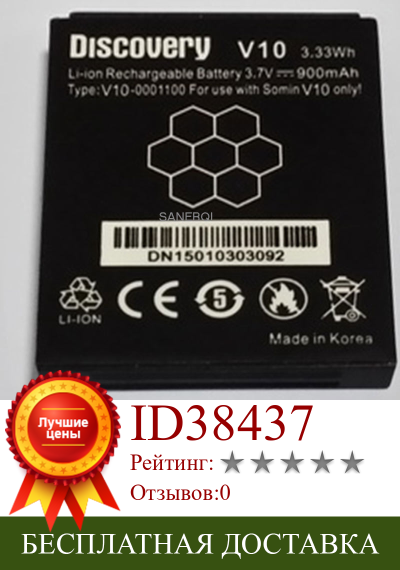 Изображение товара: Батарея для обнаружения v10 аккумулятор для телефона 900 мАч для обнаружения V10 водонепроницаемый аккумулятор для телефона