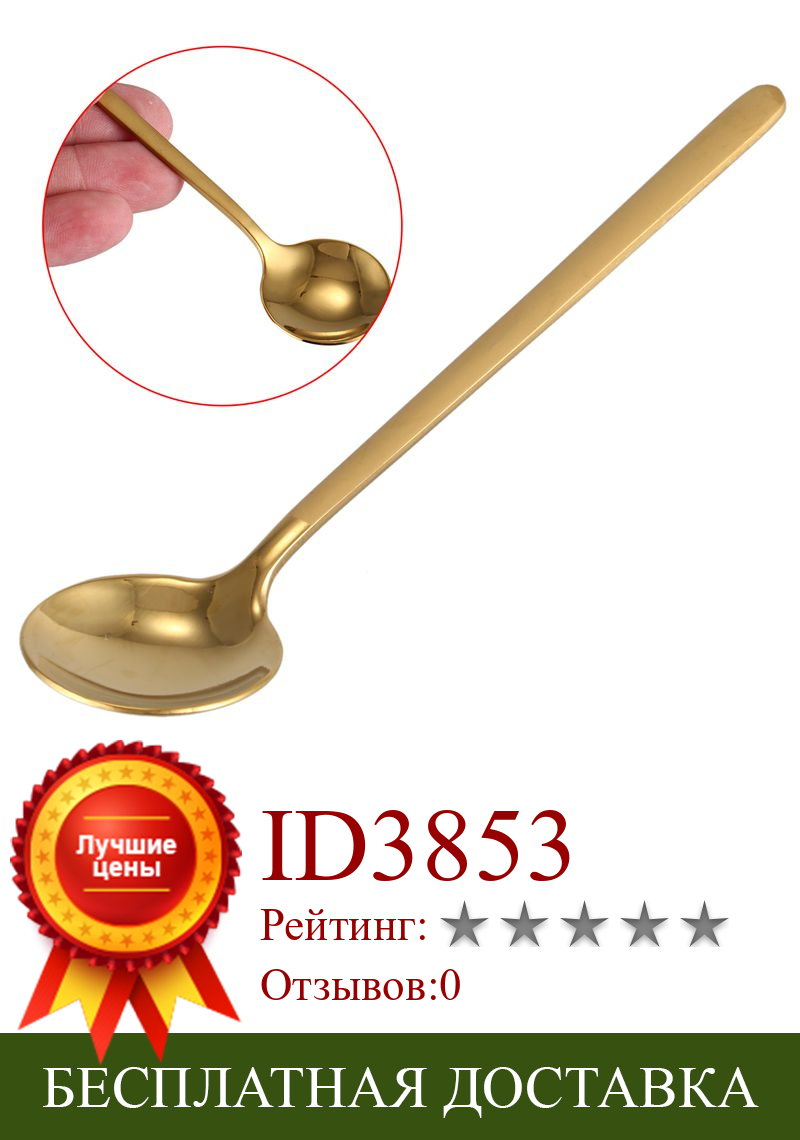 Изображение товара: Round Shape Coffee Spoon Stainless Steel Mini Teaspoons Sugar Dessert Spoon Ice Cream Soup Spoon Kitchen Accessories(gold)