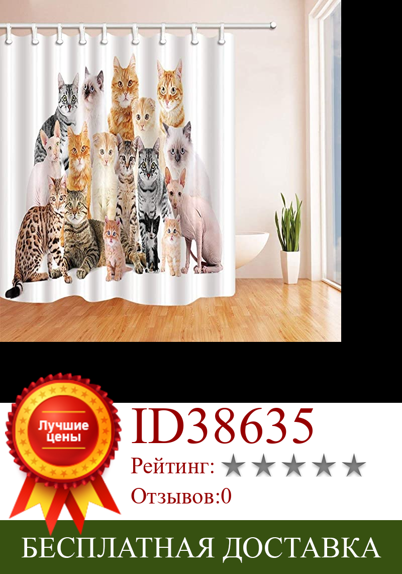 Изображение товара: Забавные шторы для душа для домашних животных и котят, шторы для ванной с милыми кошками на белой полиэстеровой ткани, водонепроницаемые шторы для ванной 180x180 см