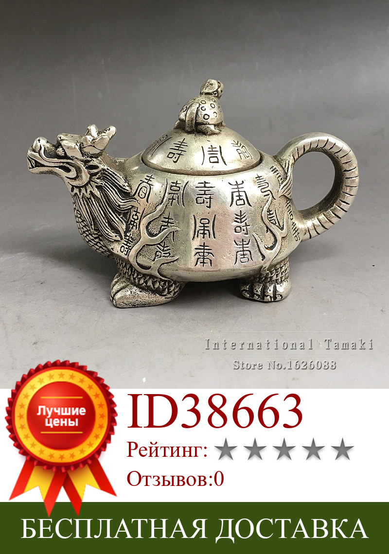 Изображение товара: Античная коллекция из чистой меди, Fengshui, украшения, чайник с черепахой дракона