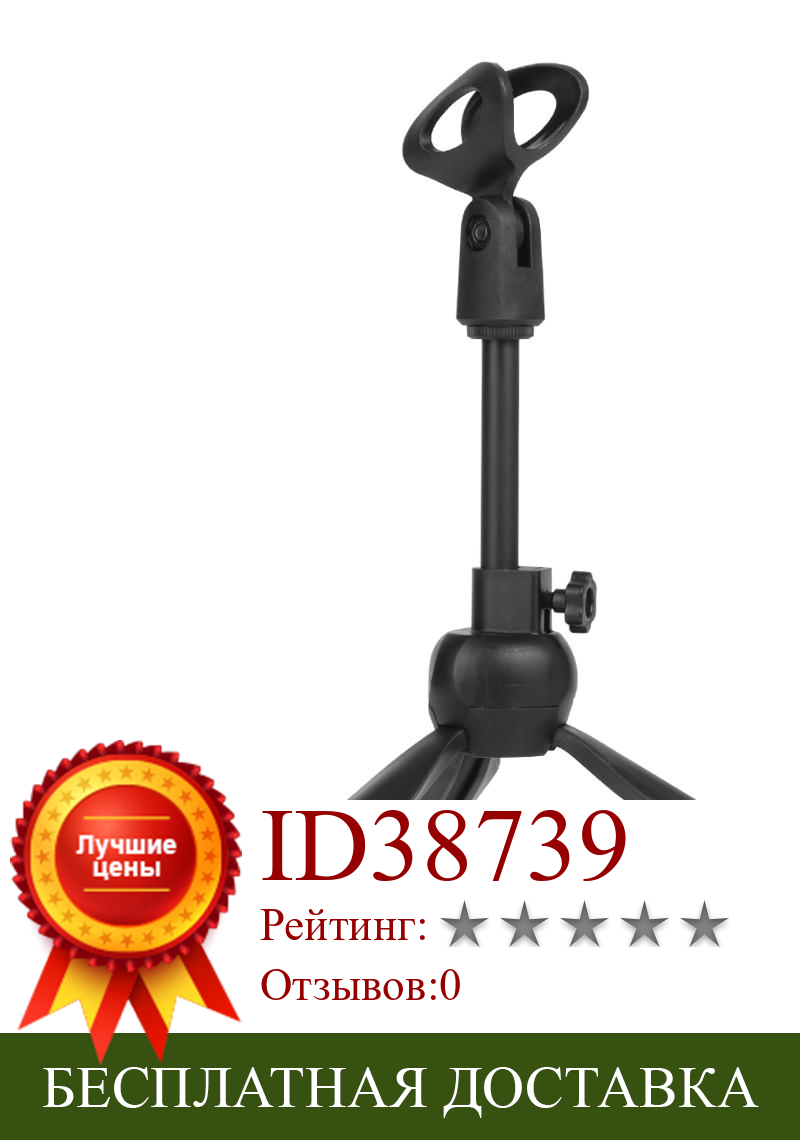 Изображение товара: Depusheng L7 Универсальный мини-складной настольный штатив регулируемый держатель-подставка с микрофоном зажим для караоке в прямом эфире