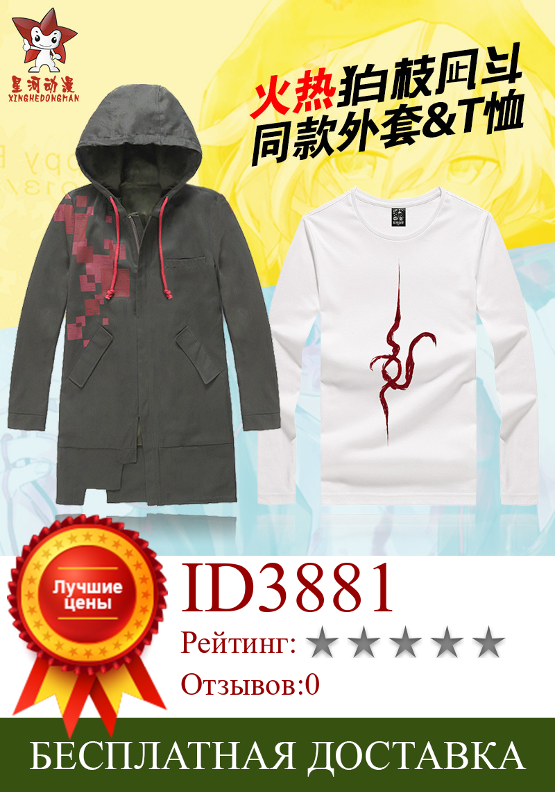 Изображение товара: Костюм для косплея Super Danganronpa 2 Dangan-Ronpa Komaeda Nagito, куртка на молнии, пальто аниме Nagito Komaeda