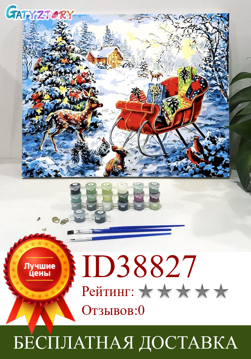 Изображение товара: Gatyztory Рождественский подарок DIY картина по номерам Санта олень Снеговик ручная роспись масляная живопись холст окрашивание
