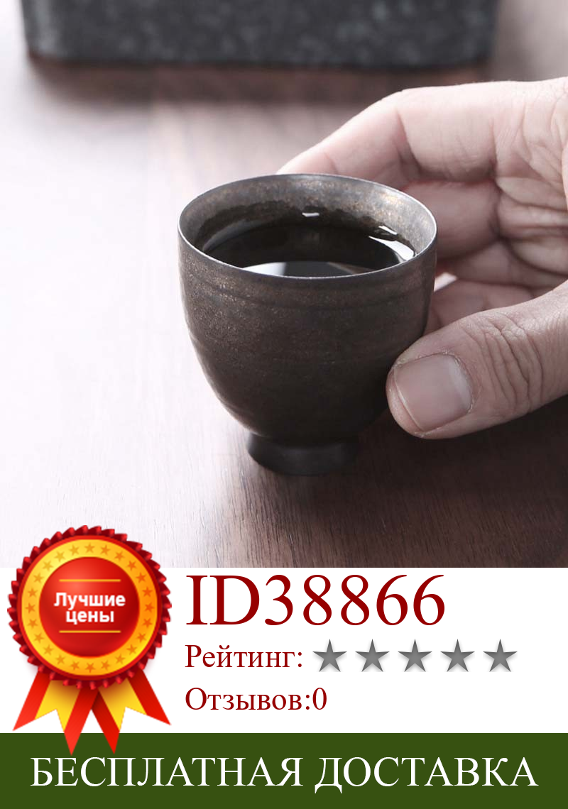 Изображение товара: Керамическая кофейная чашка в японском стиле 1 шт./3 шт., фарфоровые индивидуальные одинарные керамические чайные чашки, посуда для напитков, кружка для вина, кружки для воды, оптовая продажа
