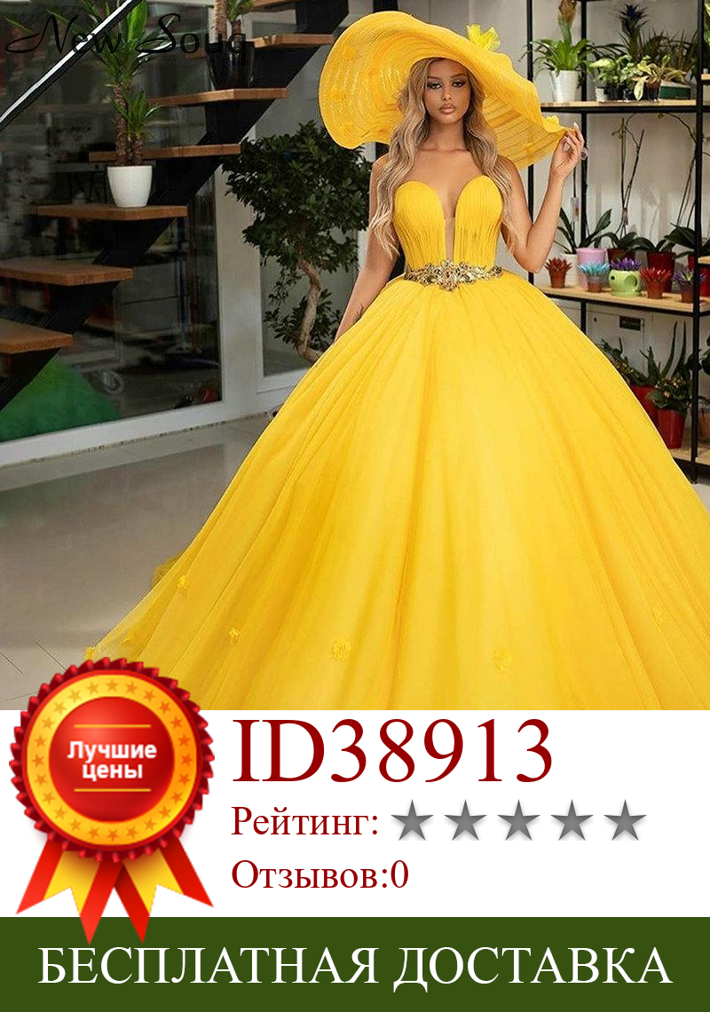 Изображение товара: Женское бальное платье с бусинами, желтое Пышное Платье с вырезом сердечком, бальное платье из тюля с цветами, вечернее платье