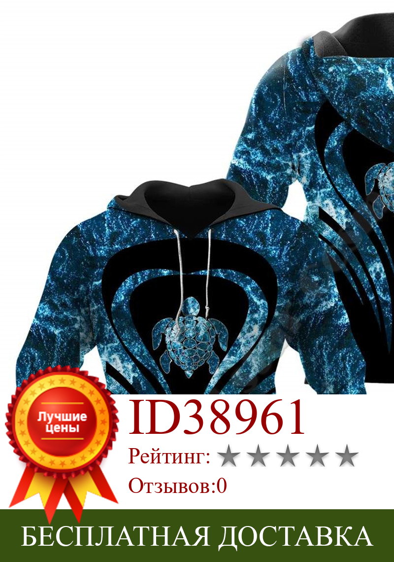 Изображение товара: Толстовка с капюшоном для мужчин и женщин, свитшот с 3D-принтом морской черепахи, мандалы, Модный пуловер с капюшоном, стиль-5
