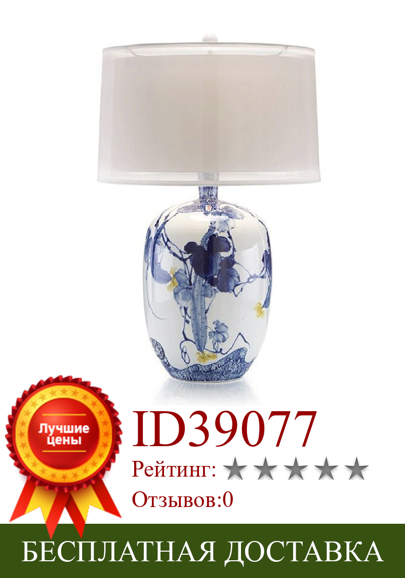 Изображение товара: Медная Керамическая Настольная лампа, прикроватный светильник для спальни, модель цзиндэчжэня, Новый китайский стиль, Классическая оригинальная настольная лампа