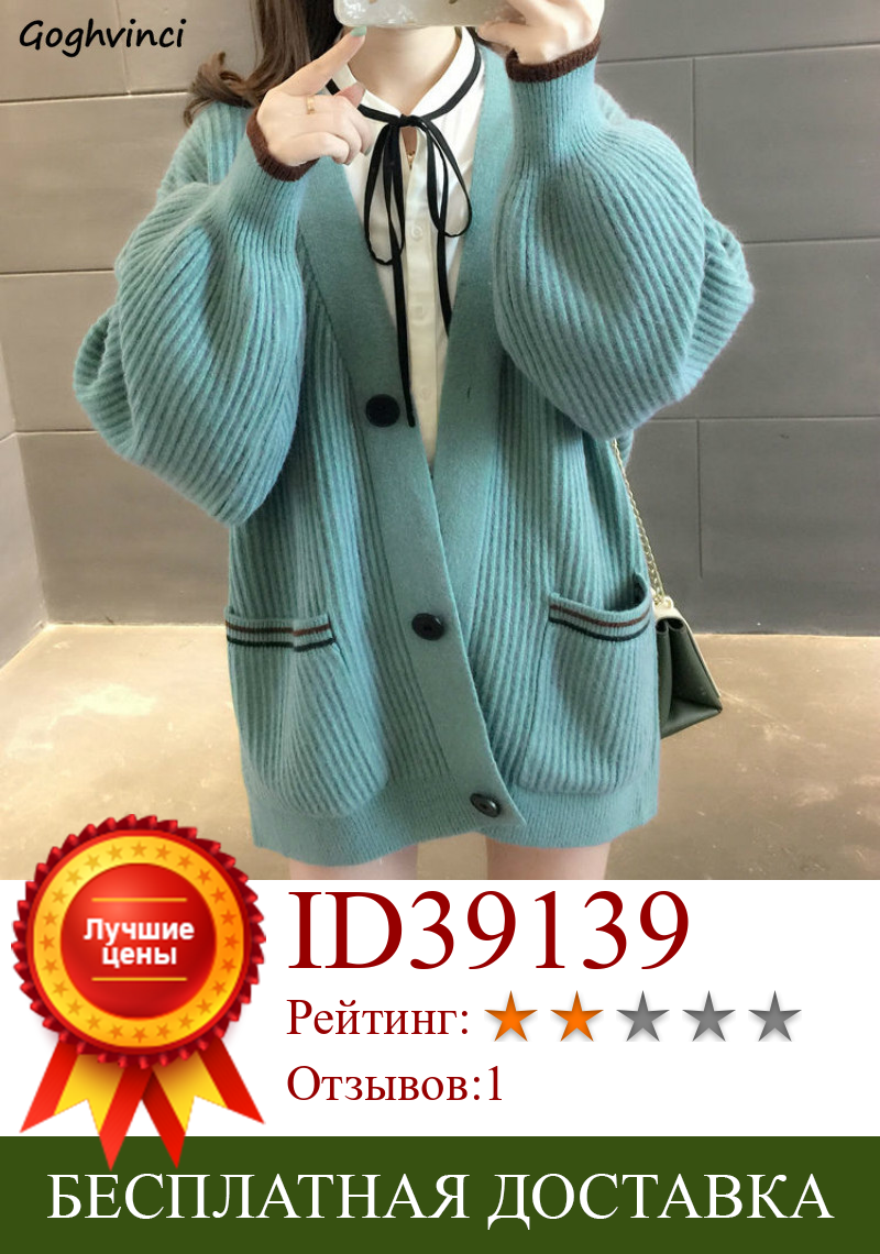 Изображение товара: Кардиган женский с V-образным вырезом, однотонный теплый элегантный Модный облегающий свободный шикарный простой свитер на пуговицах для девушек, большие размеры 3XL