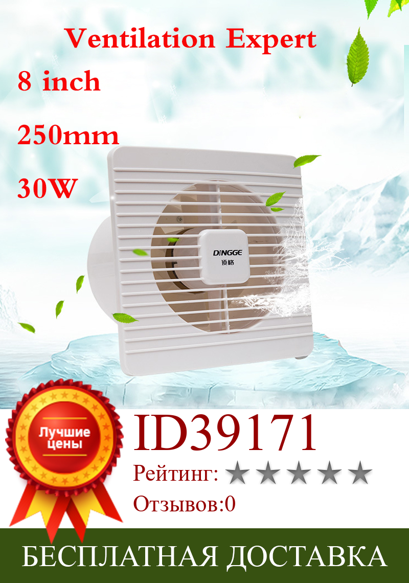 Изображение товара: 8 дюймов 180 мм вытяжной вентилятор для ванной комнаты кухонный стеклянный оконный настенный бытовой вытяжной вентилятор