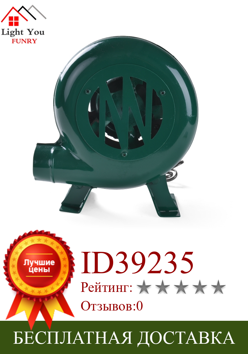 Изображение товара: Бытовой вентилятор 220 В ~ 240 В, железная лампа, центробежный вентилятор маленького размера, 30 Вт, 40 Вт, 60 Вт, 200 Вт, адаптер для розетки ЕС, США, зеленый для барбекю