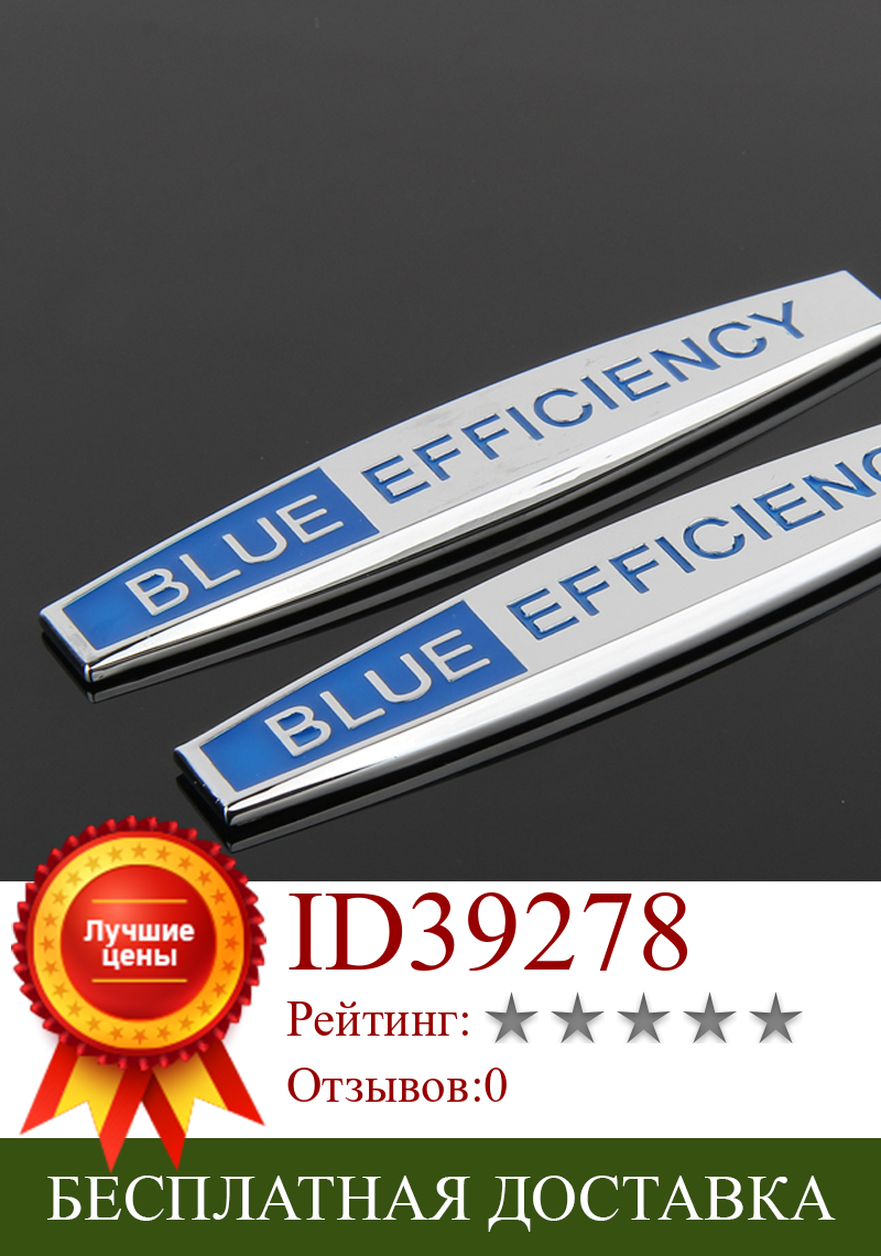 Изображение товара: Наклейка для автомобильных аксессуаров с логотипом Blue Efficiency, наклейка для Smart Prix Roadster Escooter Fortwo Forfour Cool Car, Внешнее украшение