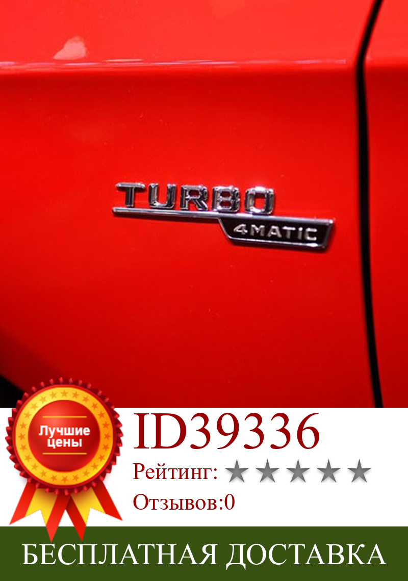 Изображение товара: Матовые 3D-Наклейки для автомобилей AMG, значок на багажник, задние буквы, крыло, по бокам, эмблема, эмблема, логотип для Mercedes Amg Benz TURBO AMG
