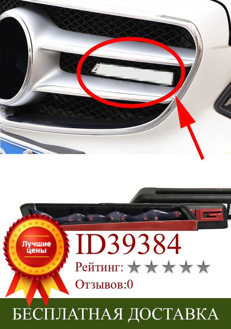 Изображение товара: Автомобильная наклейка Для AMG, наклейка с логотипом на передний бампер, решетка, накладки для Mercedes Benz GLC W205 W202 W211 CLK S500 E320 W245