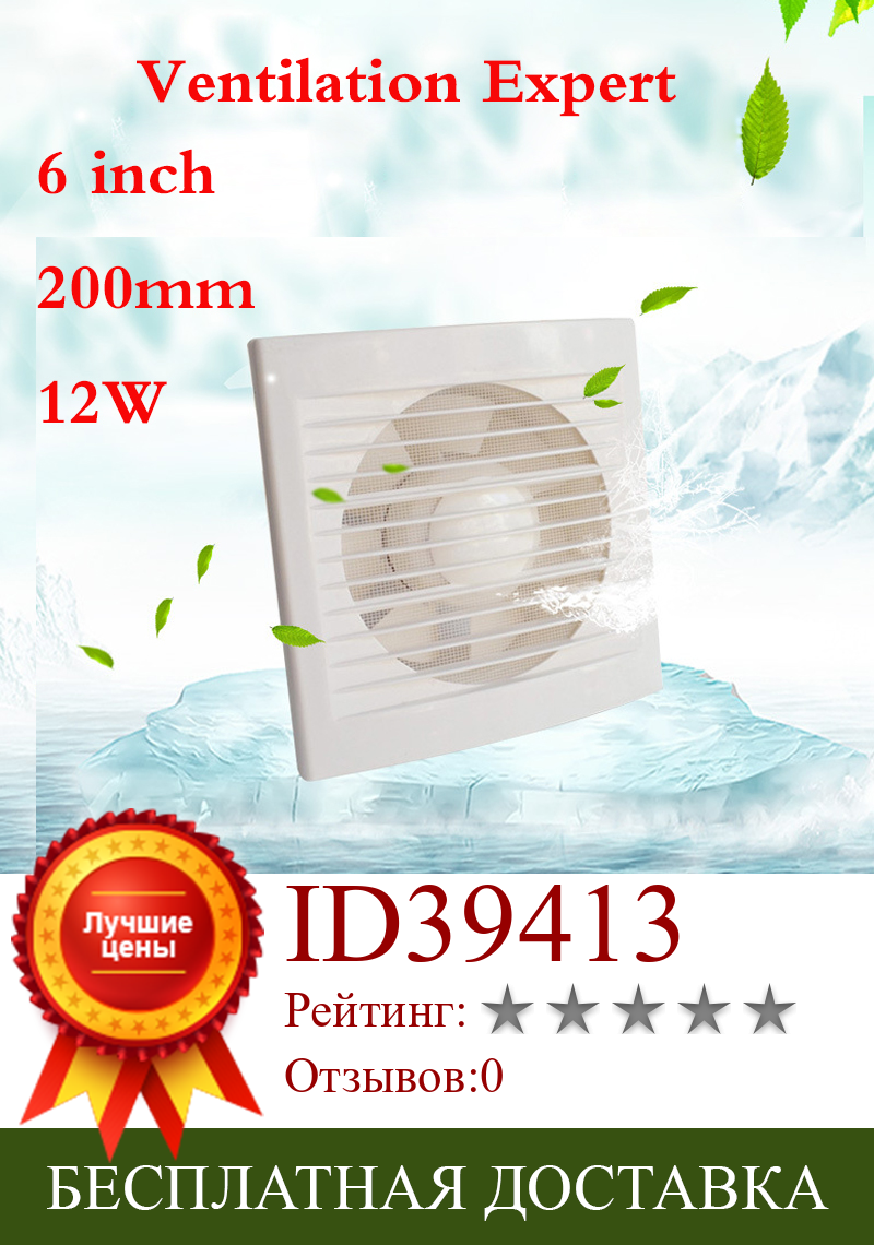 Изображение товара: Ванная комната Кухня стены Окно Стекло небольшой вентилятор 6 дюймов 150 мм