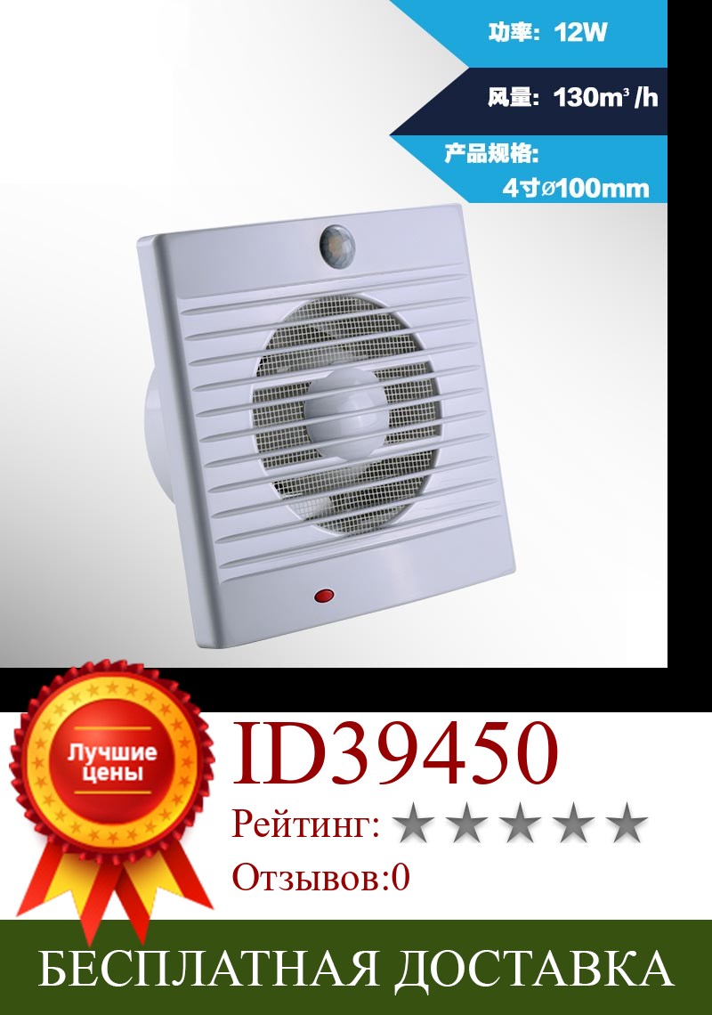Изображение товара: Индукционный вентилятор для окон, стен, 4 дюйма, 6 дюймов, мощный бесшумный вытяжной вентилятор для ванной