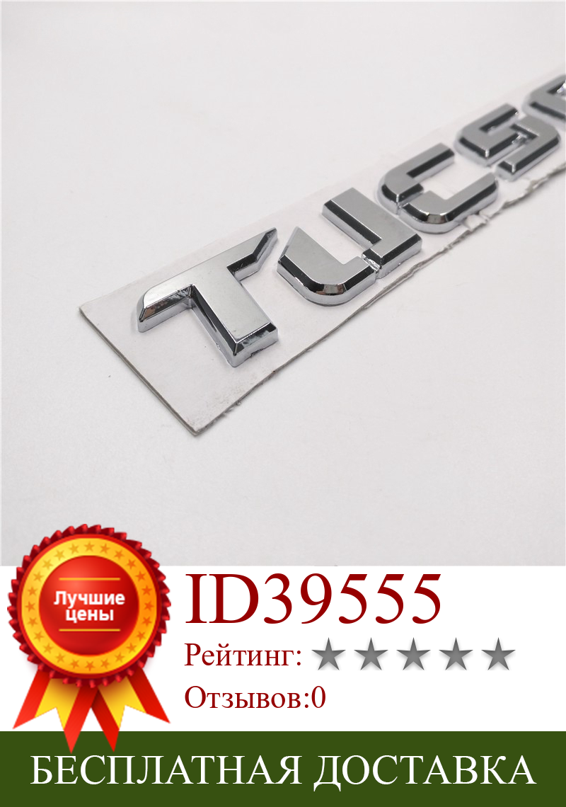 Изображение товара: Стильная Автомобильная наклейка JDM, наклейки для Hyundai Tucson, буквы с логотипом, наклейка на заднюю дверь, крышку, эмблема, наклейка, автомобильные аксессуары