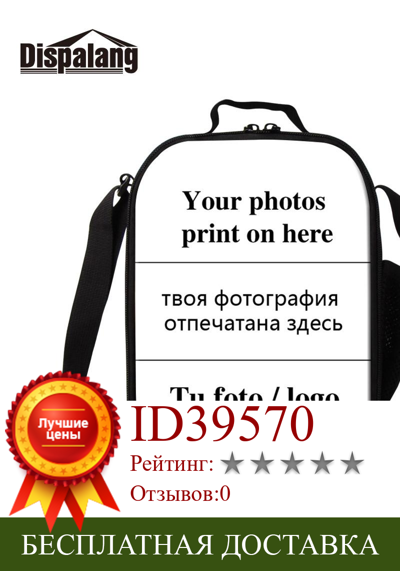 Изображение товара: Детская сумка с принтом на плечо; Сумка для ланча для школы, Термосумка с индивидуальным логотипом обеденный мешок, женская сумка-холодильник для пикника, для работы
