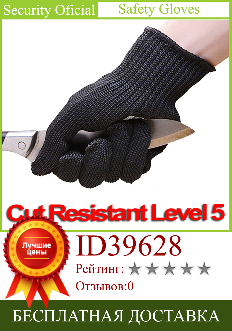 Изображение товара: Перчатки с защитой от порезов EN388, из проволочной сетки из нержавеющей стали 5 уровня, новые принадлежности для самозащиты