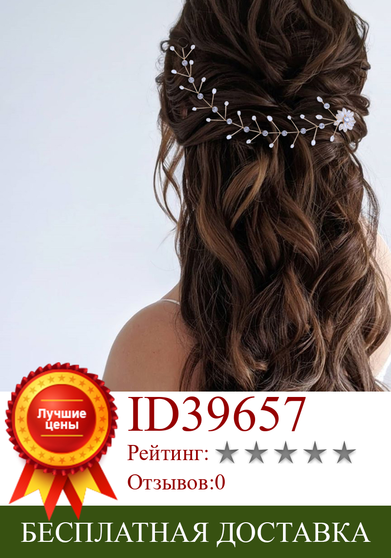Изображение товара: HP35 свадебные аксессуары для волос, свадебный головной убор для невесты украшение для волос с жемчугом, Свадебный ободок, свадебные украшения для волос, подарок для женщин