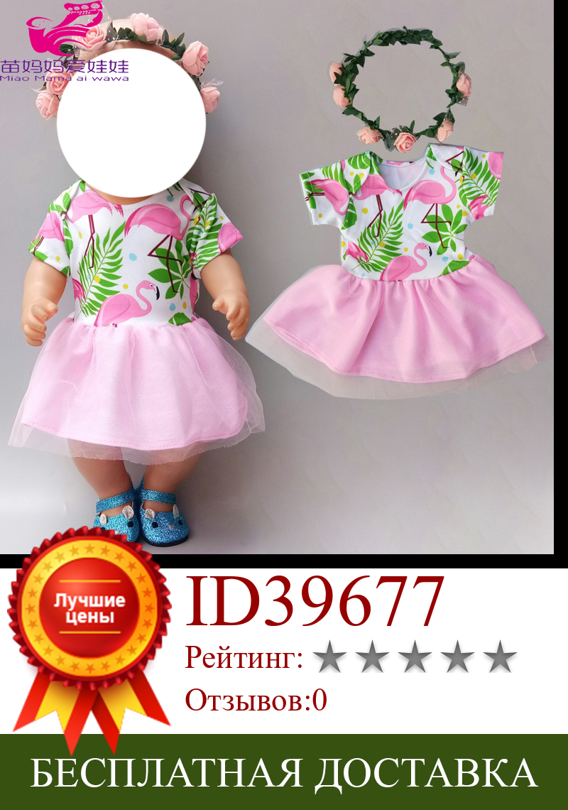 Изображение товара: Одежда для кукол, штаны, рубашка, юбка-пачка для американской куклы 18 дюймов, 45 см, набор одежды, игрушки, подарок для девочек