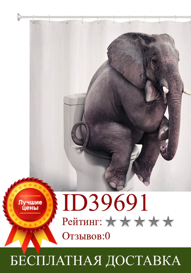 Изображение товара: Занавеска для душа из полиэстера, 180x180 см, водонепроницаемая, с цифровым принтом слона, высокое разрешение, 12 крючков