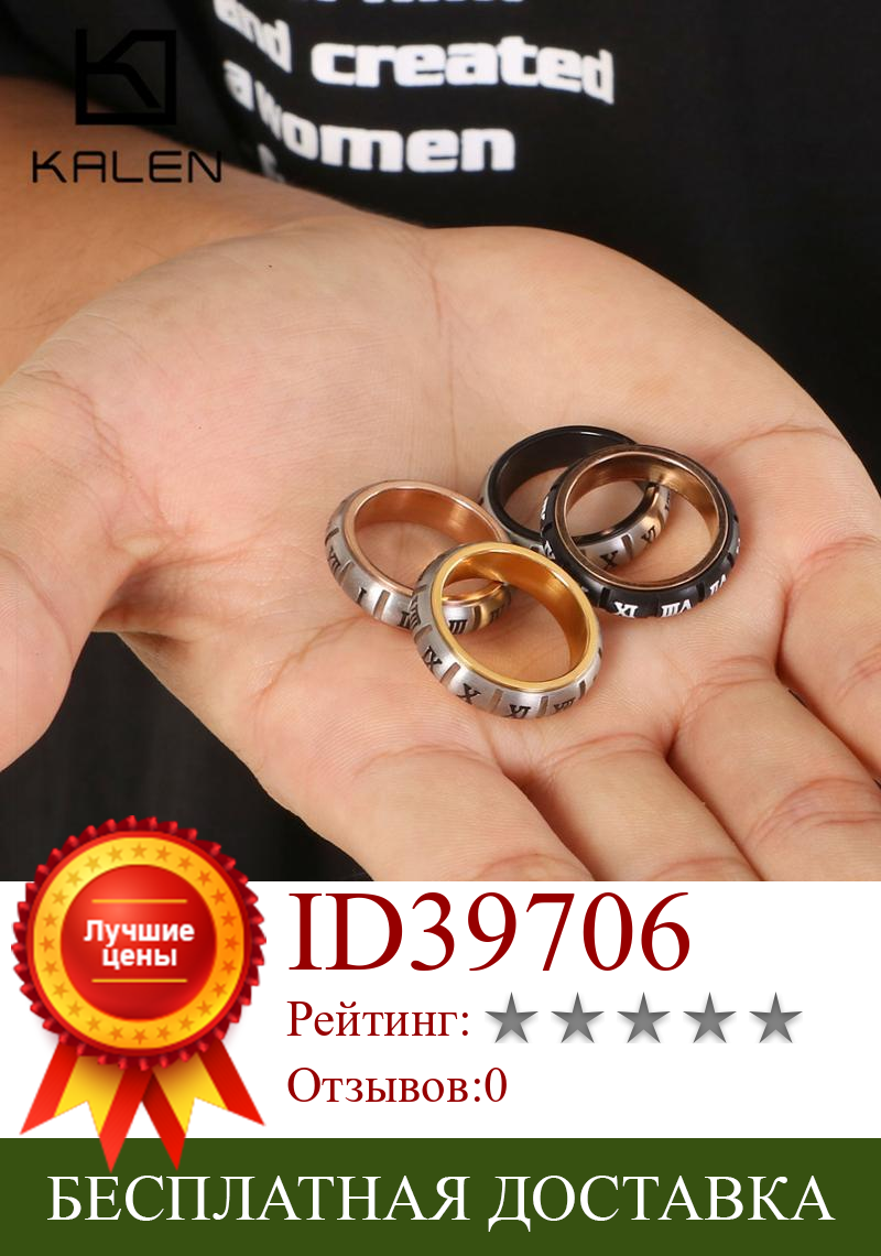 Изображение товара: Мужское кольцо из титановой стали с римскими цифрами, 6 мм