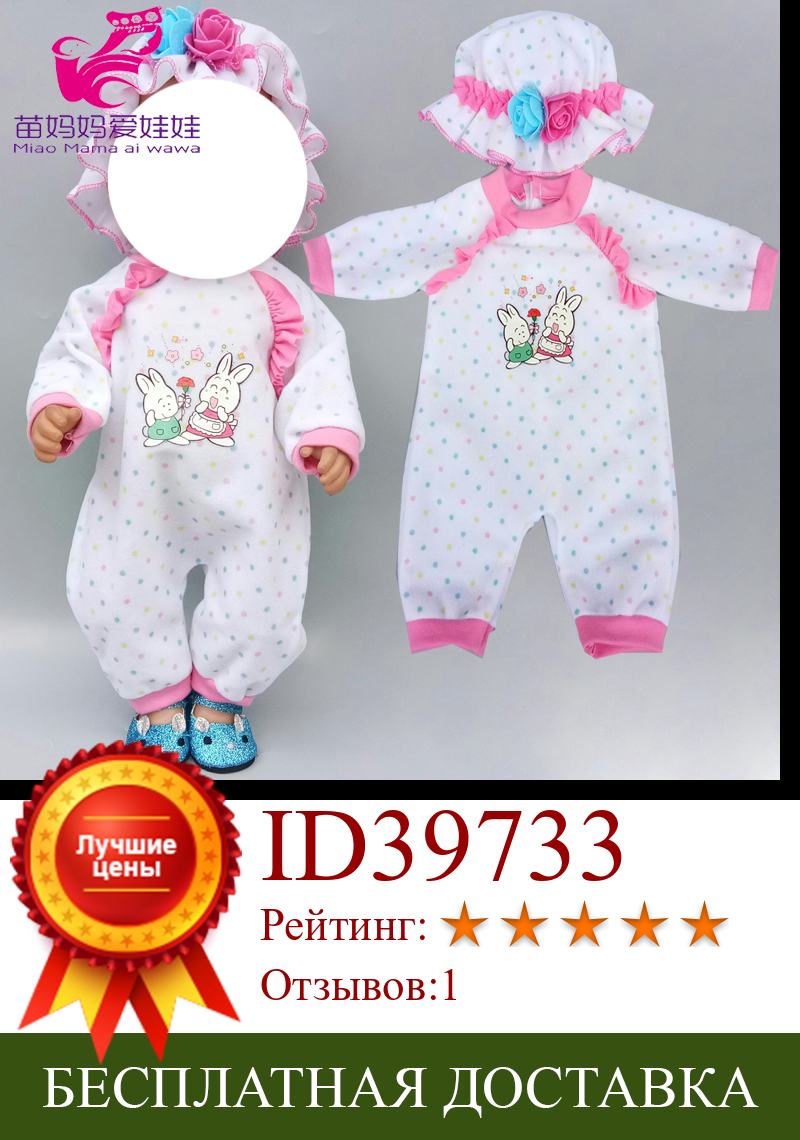 Изображение товара: Пижама для малышей, кукла, комплект, подходит для 17-дюймовой кукольной одежды, 18-дюймовая кукольная одежда для девочек, верхняя одежда