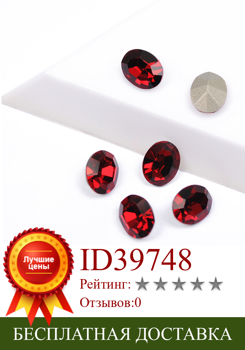 Изображение товара: Элегантные Стразы овальной формы CTPA3bl 4128, Siam цветной хрустальный камень, лучшее качество, украшения для ногтей
