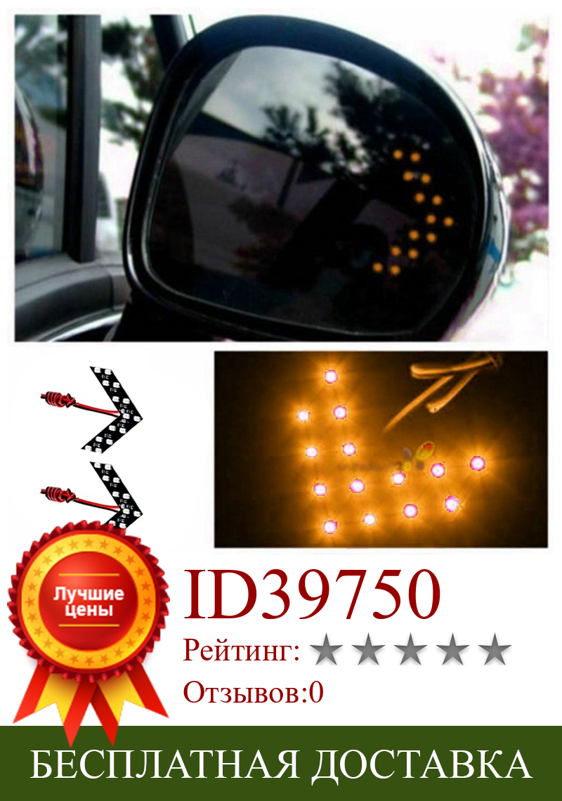 Изображение товара: 2 шт. Универсальный 14-SMD автомобильное боковое зеркало заднего вида указатель поворота светодиодный светильник s Blinker Модернизированный желтый светильник