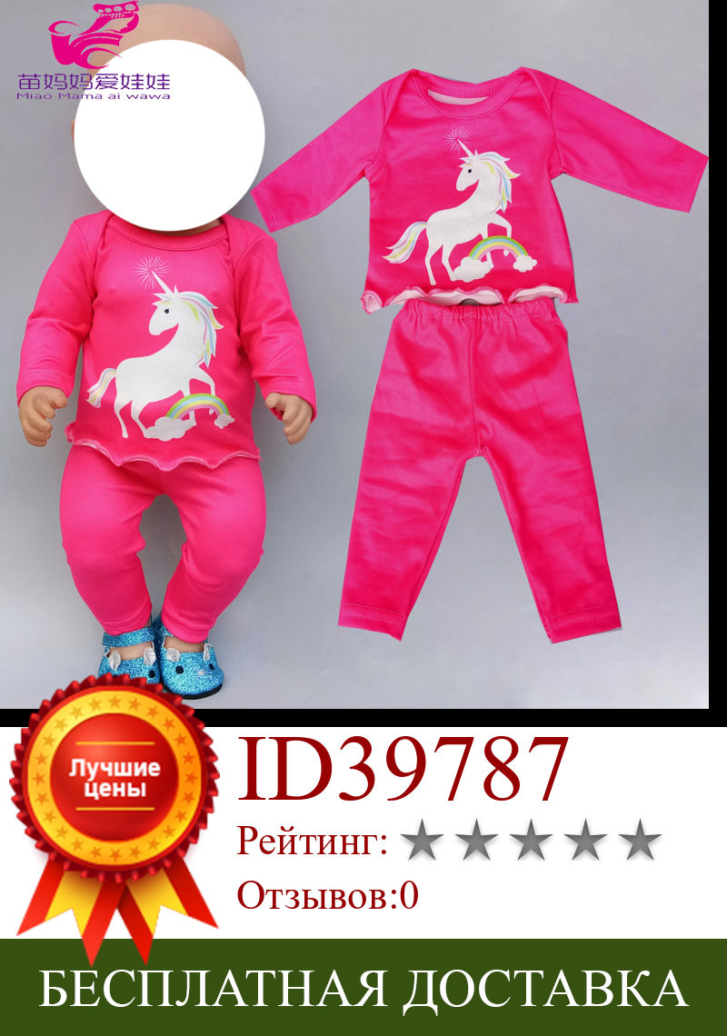 Изображение товара: Одежда для кукол, подходящая для кукол-новорожденных 43 см, Одежда для кукол 18 дюймов, одежда для девочек, игрушки, Верхняя Одежда для кукол