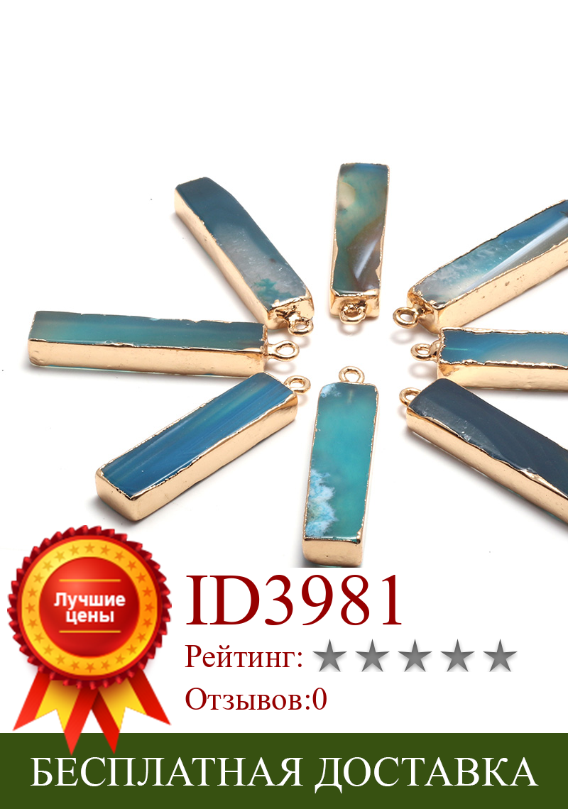 Изображение товара: Кулон из натурального камня прямоугольник синий Агаты для изготовления ювелирных изделий DIY Ожерелье Браслет аксессуар