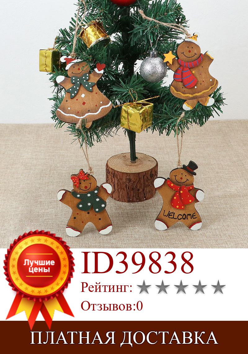 Изображение товара: Деревянная подвеска в виде снеговика, в европейском стиле, подарок на Рождество, украшение для рождественской елки, 4 шт.