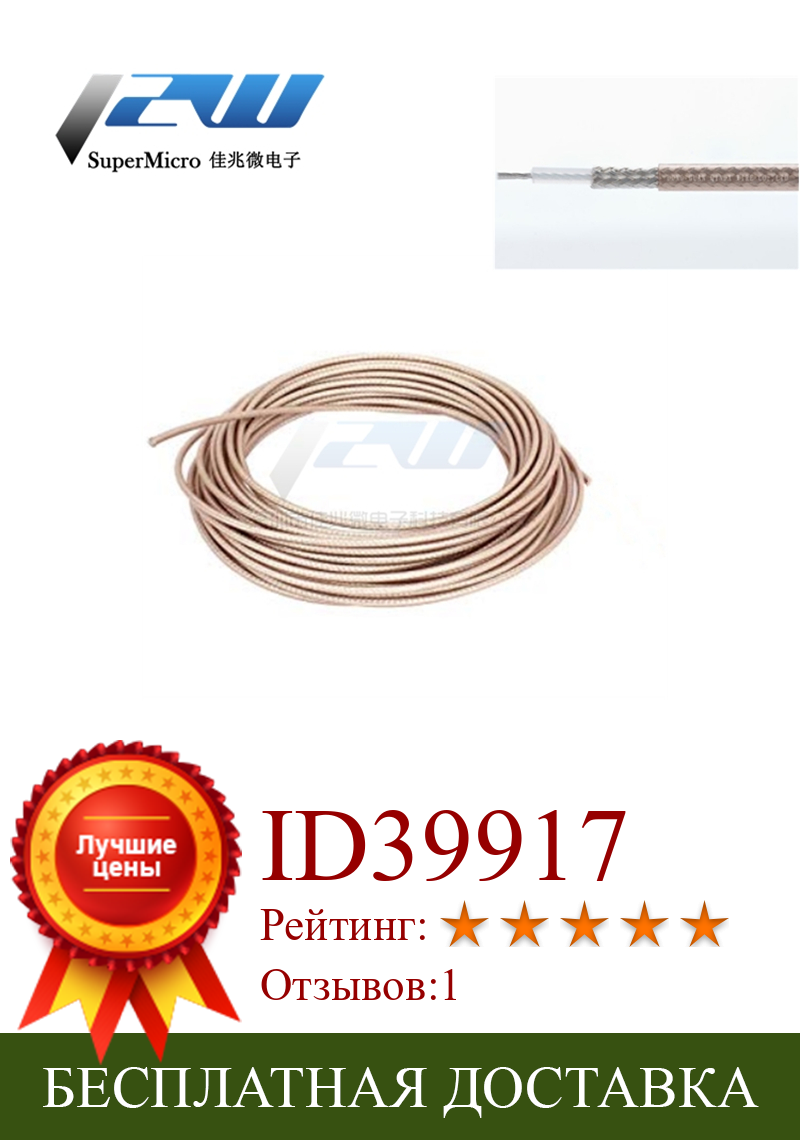 Изображение товара: 1 шт. = 1 метр, коаксиальный кабель RG316, коаксиальный свинцовый удлинитель с низкими потерями, радиочастотный соединитель, кабель с диаметром 2,5 мм, удлинитель с 50-1,5 фидерной антенной