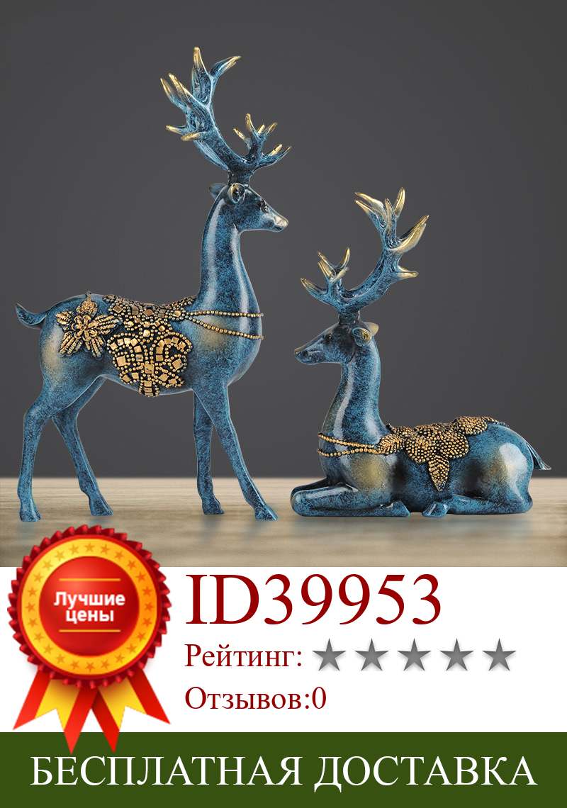Изображение товара: Скандинавская фигурка счастливого оленя, прекрасный олень, украшение для дома, современный Настольный креативный орнамент из смолы, Свадебный декор