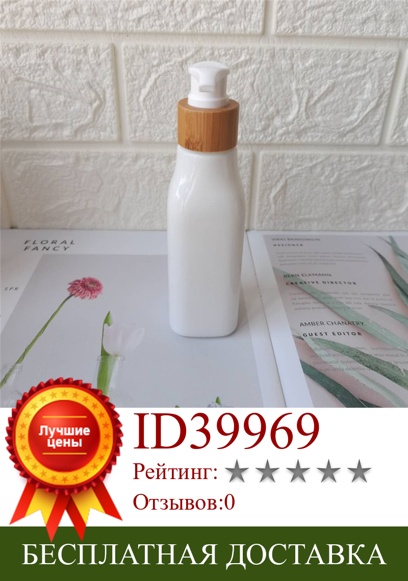 Изображение товара: Белый фарфоровый роскошный косметический набор, квадратная стеклянная бутылка с бамбуковой крышкой, 40 мл, 100 мл, 120 мл, белая Опаловая стеклянная бутылка для лосьона