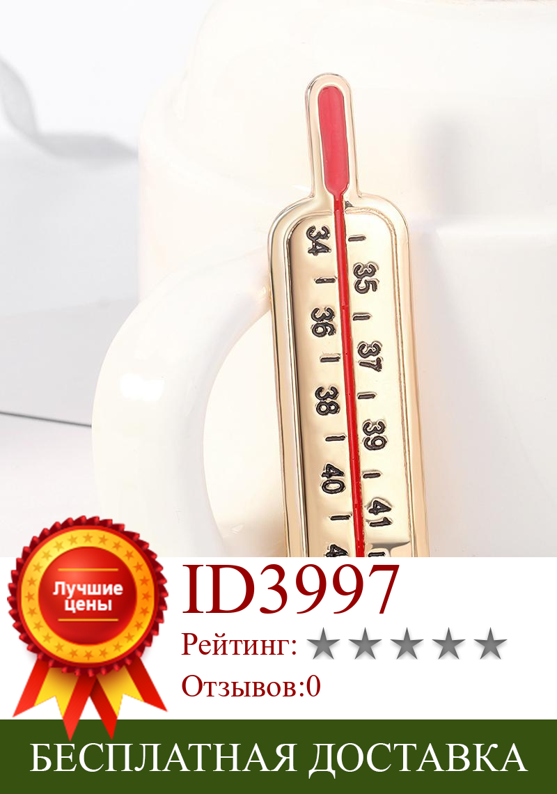Изображение товара: Креативный термометр брошь булавки милые золотые исследования оборудование медицинские булавки для докторов и медсестер нагрудные значки ювелирные изделия AL645