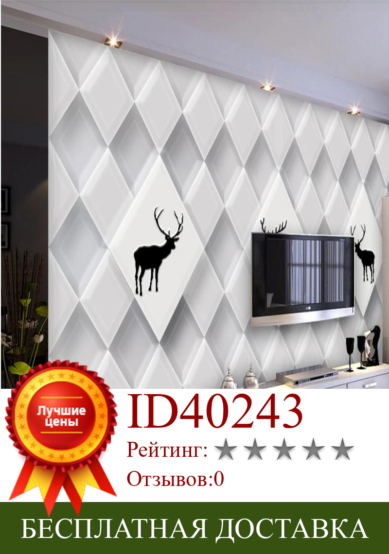 Изображение товара: Современные Простые трехмерные алмазные геометрические обои ТВ фон настенные 3d фрески обои для гостиной