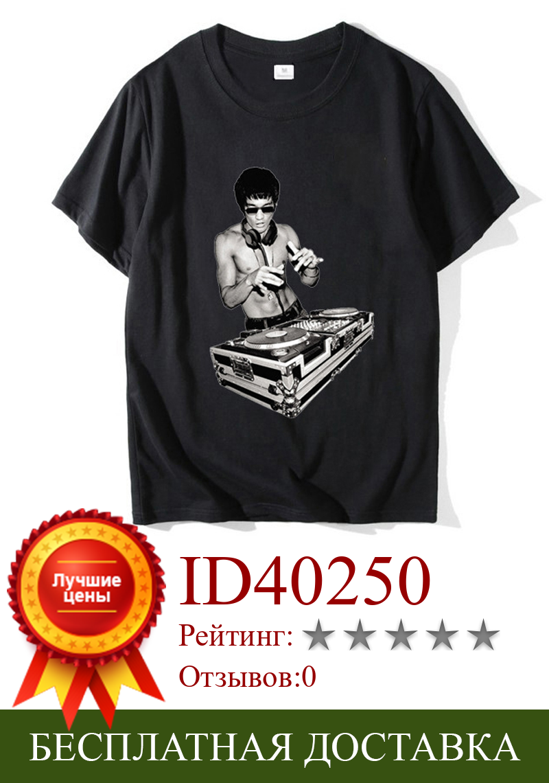 Изображение товара: Новинка 2021, винтажные футболки для диджея, Мужская хлопковая футболка, модная мужская футболка с принтом Brucee Lee T111